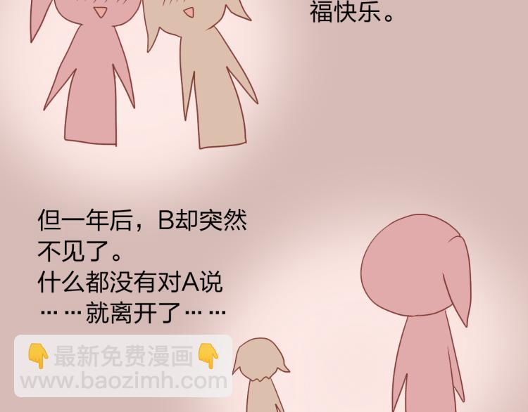 第1话 我才不是因为喜欢呢11