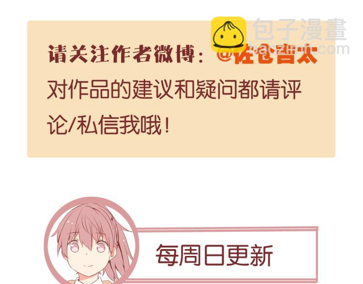 第1话 我才不是因为喜欢呢139