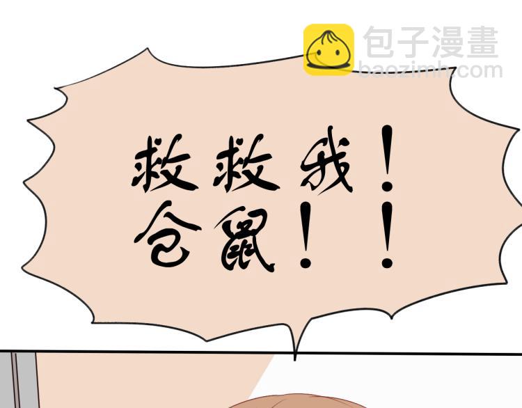 第1话 我才不是因为喜欢呢21