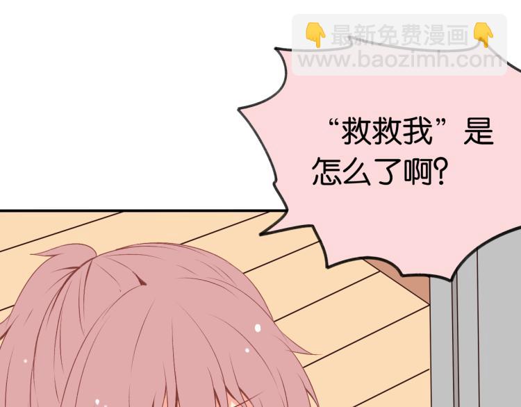 第1话 我才不是因为喜欢呢28