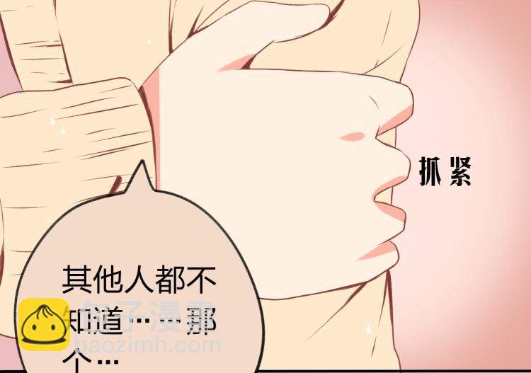 第1话 我才不是因为喜欢呢37