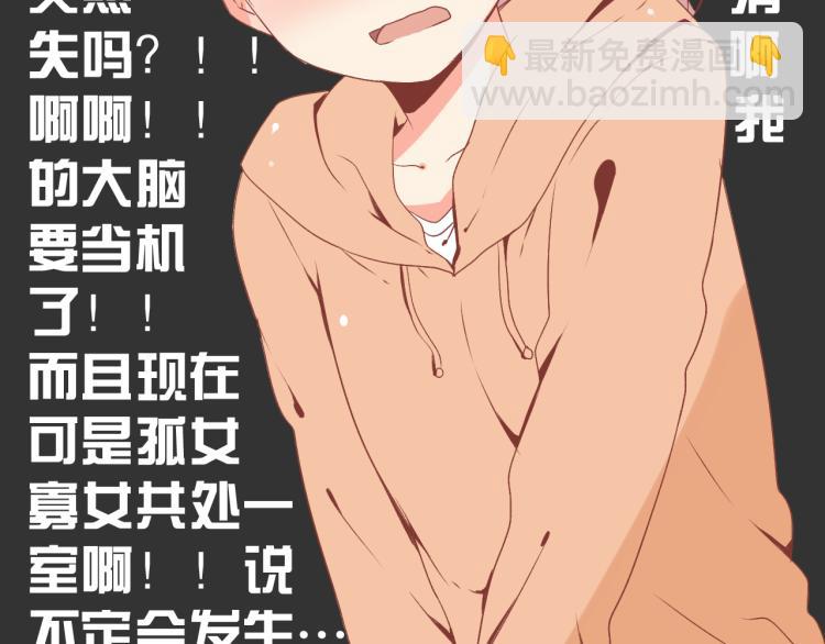 第1话 我才不是因为喜欢呢44
