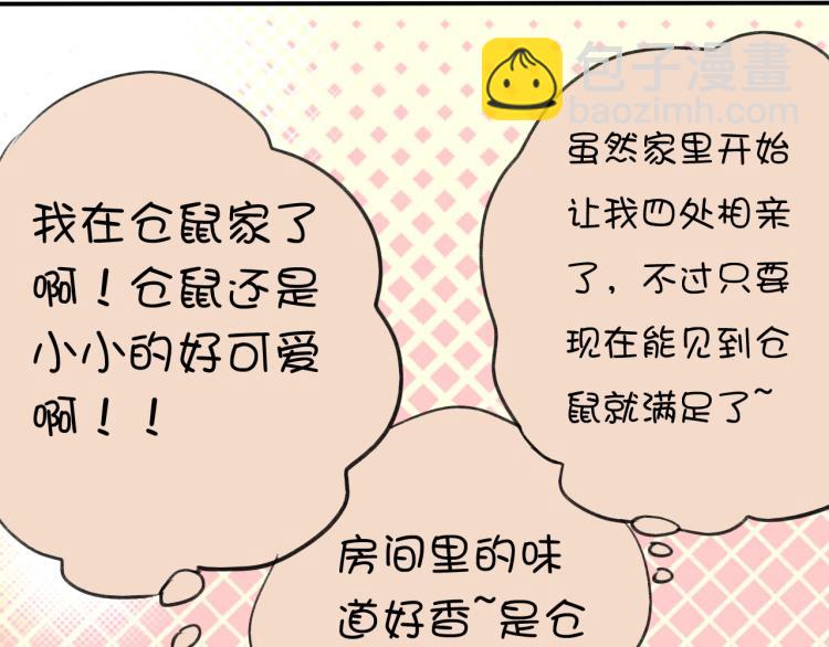 第1话 我才不是因为喜欢呢46