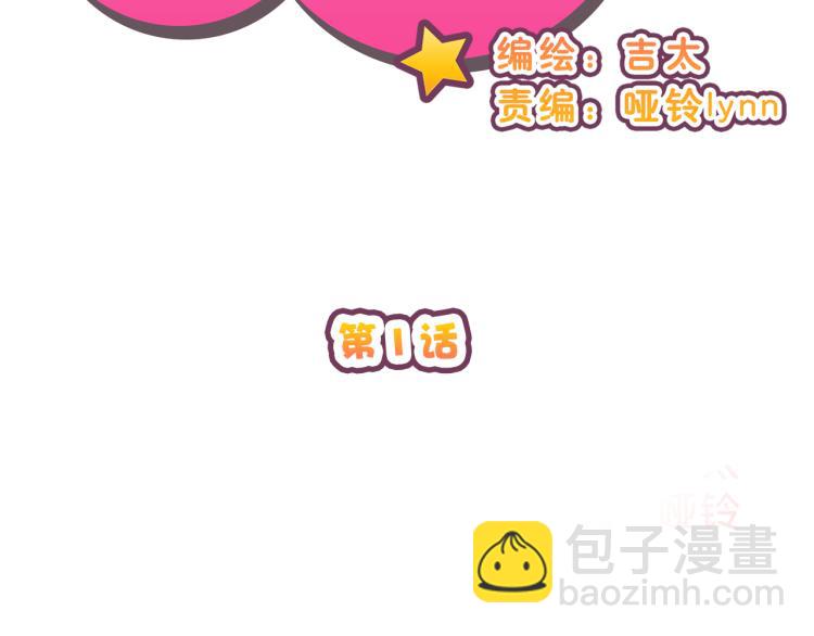 第1话 我才不是因为喜欢呢5