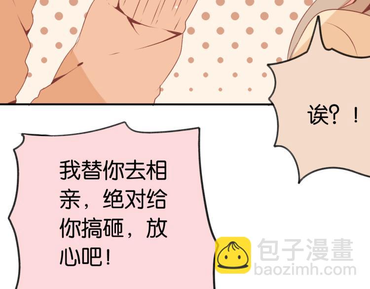 第1话 我才不是因为喜欢呢62