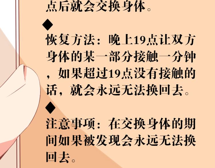 第1话 我才不是因为喜欢呢66