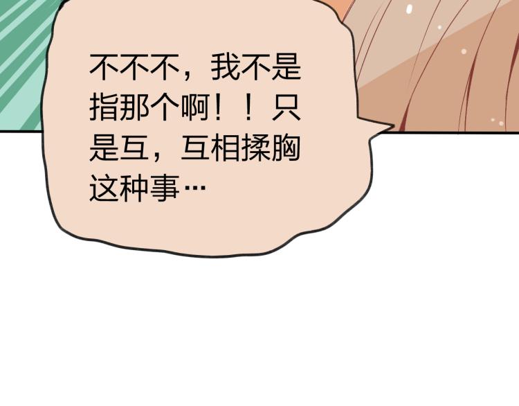 第1话 我才不是因为喜欢呢72