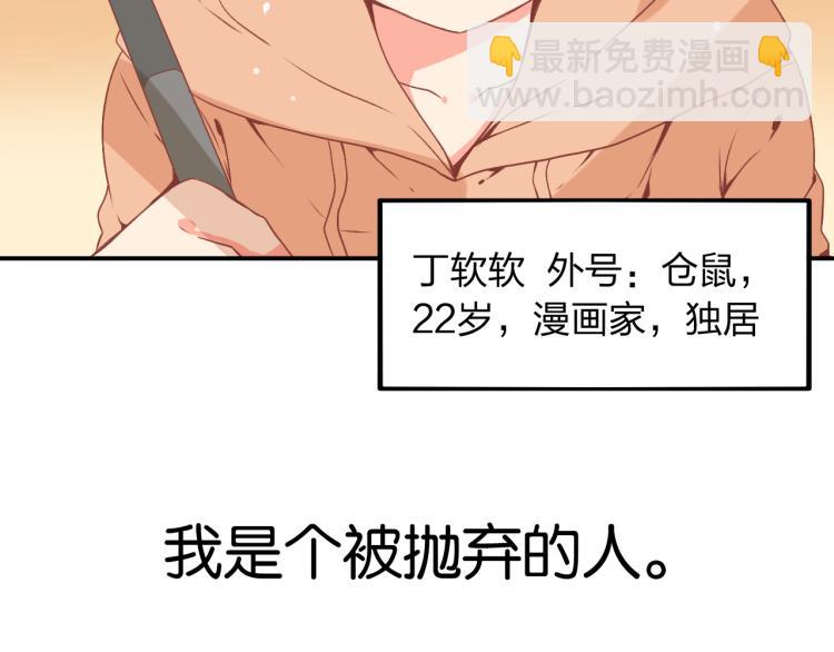 第1话 我才不是因为喜欢呢8