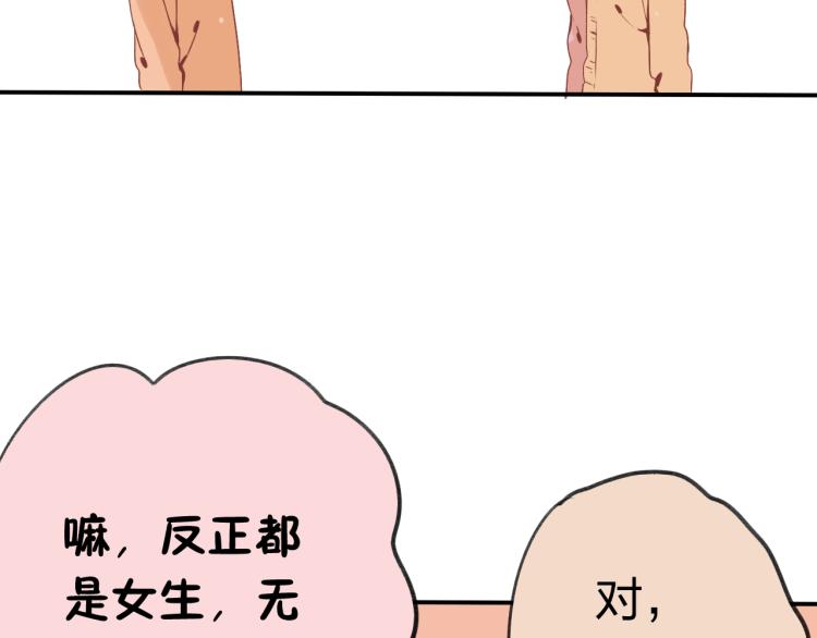 第1话 我才不是因为喜欢呢81