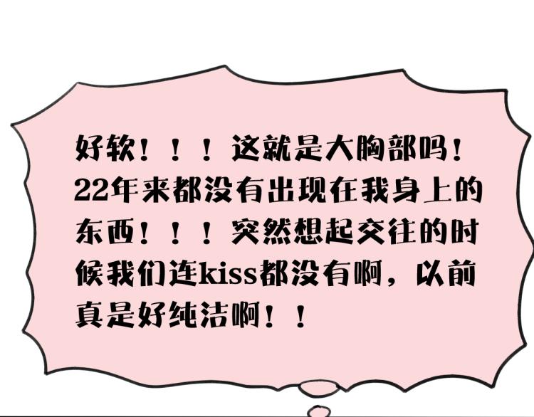 第1话 我才不是因为喜欢呢90