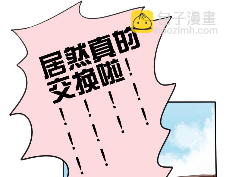第2话 突如其来的表白12