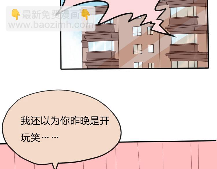 第2话 突如其来的表白13