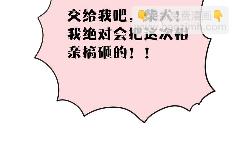 第2话 突如其来的表白35