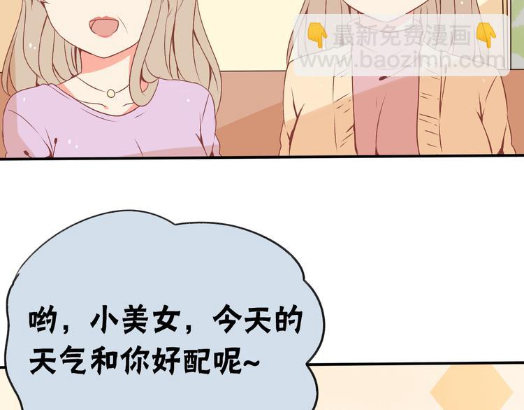 第2话 突如其来的表白38