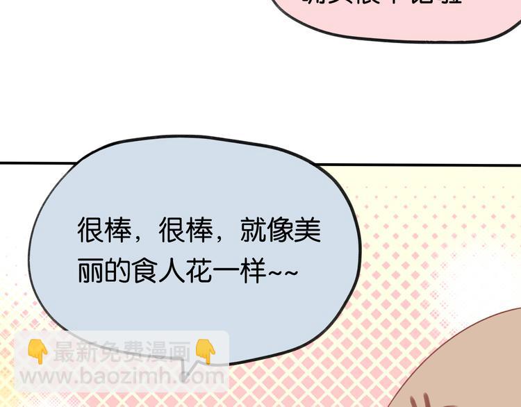第2话 突如其来的表白47