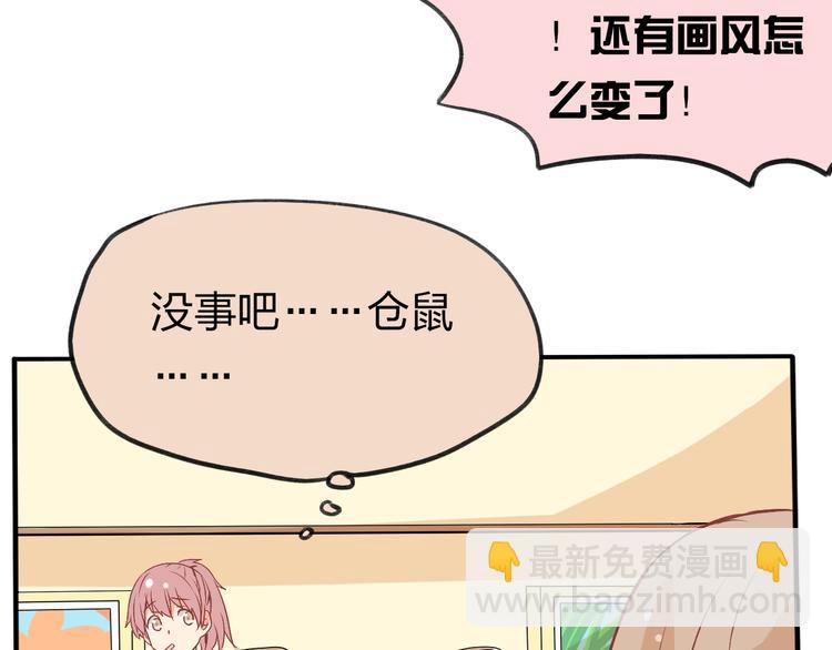 第2话 突如其来的表白53