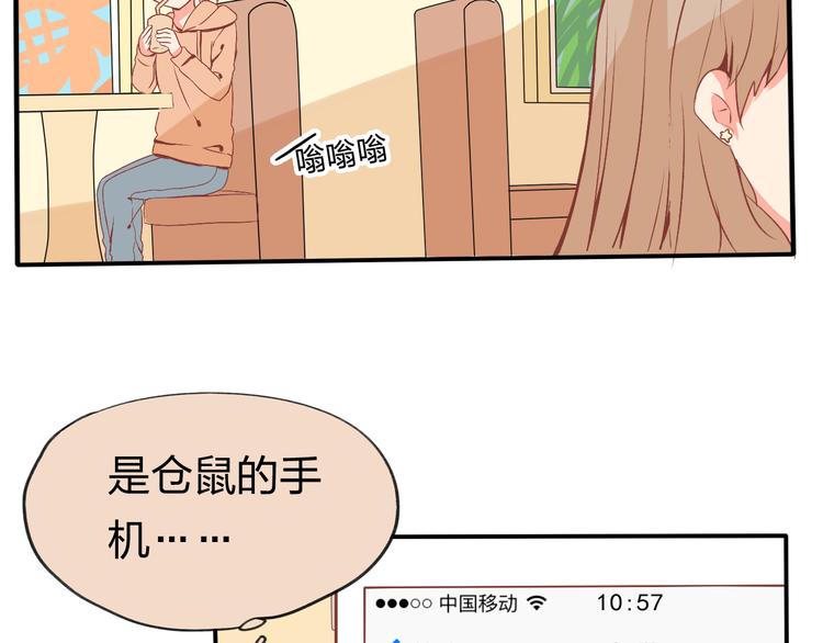 第2话 突如其来的表白54