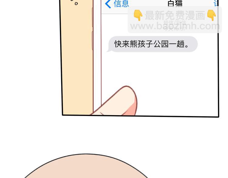 第2话 突如其来的表白55