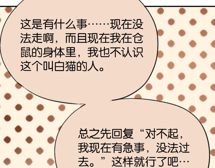第2话 突如其来的表白56