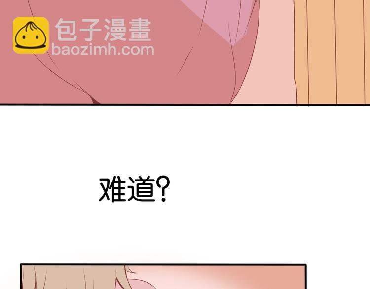 第2话 突如其来的表白6