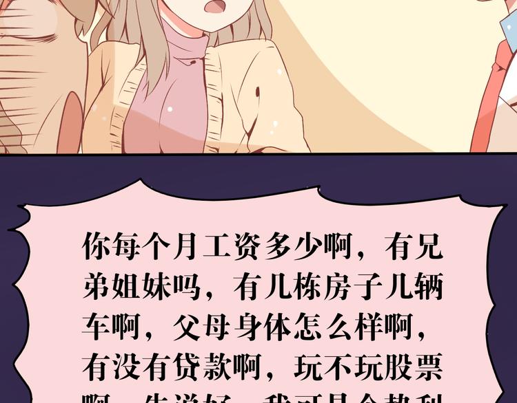 第2话 突如其来的表白60