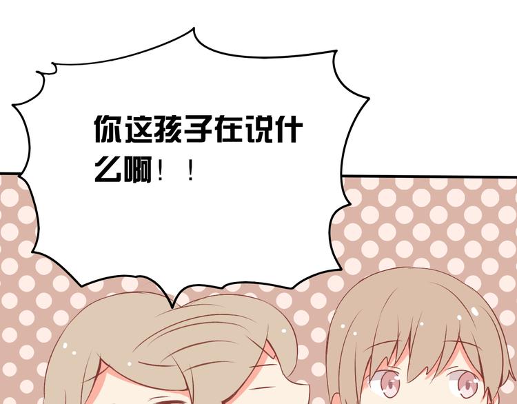 第2话 突如其来的表白64