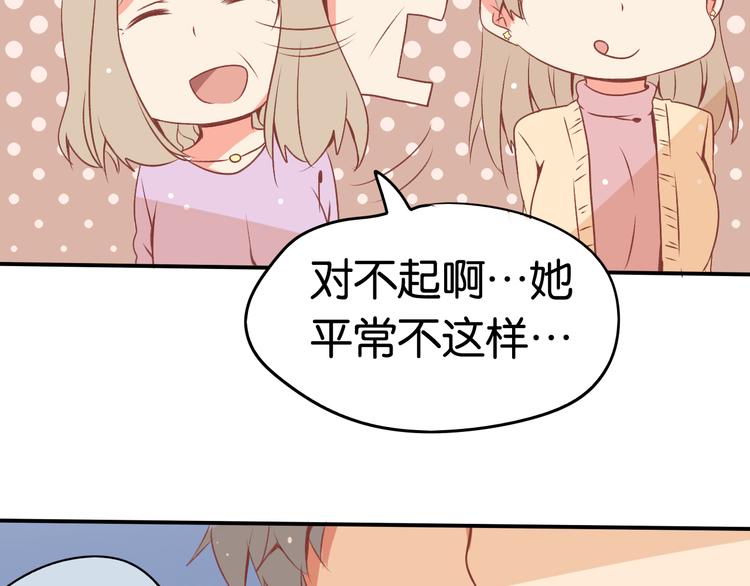 第2话 突如其来的表白65