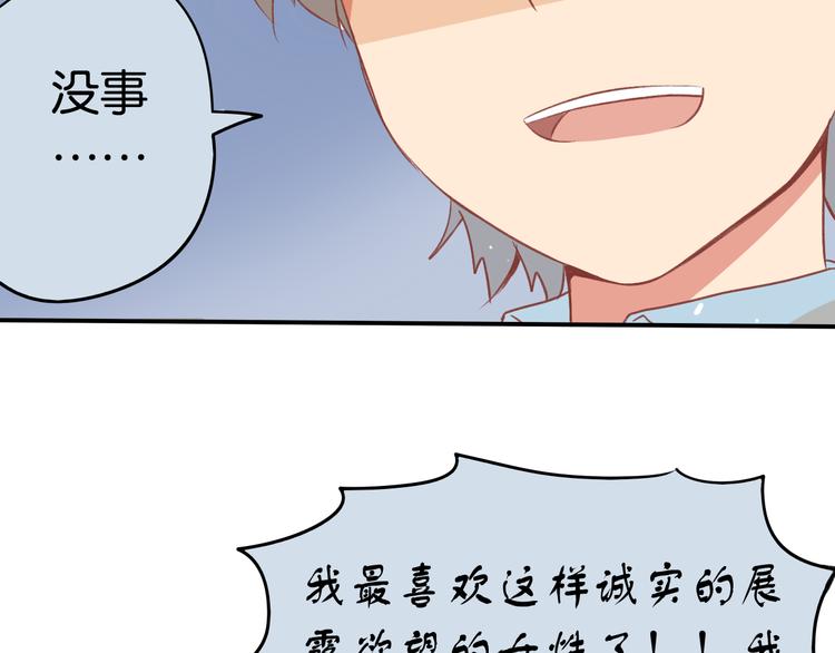 第2话 突如其来的表白66