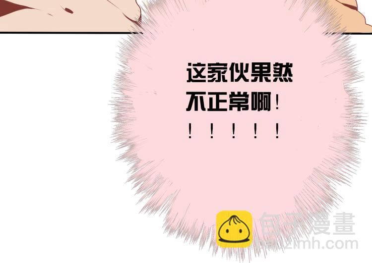 第2话 突如其来的表白69