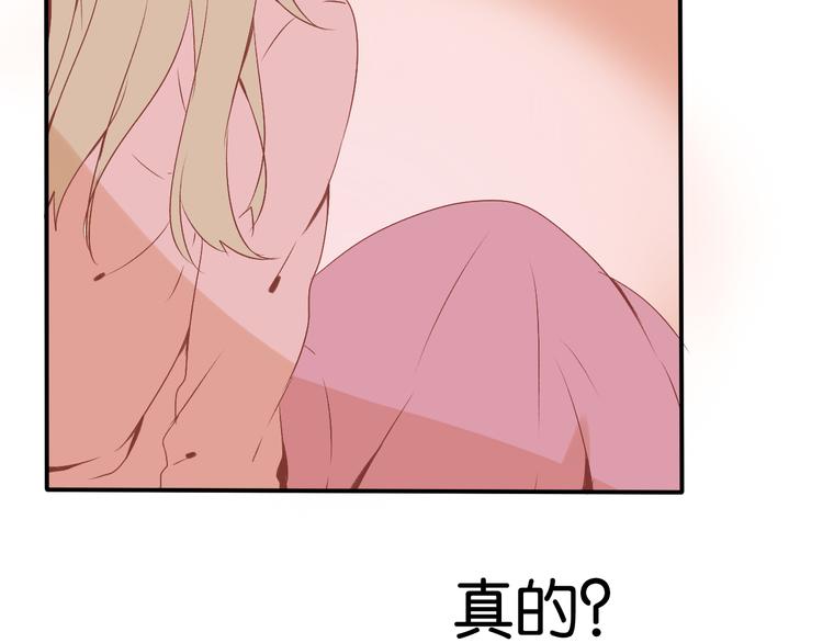 第2话 突如其来的表白7