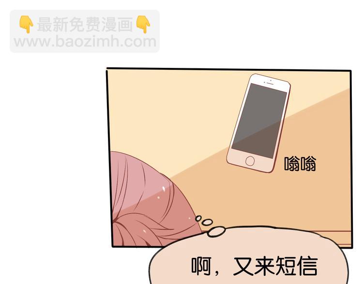 第2话 突如其来的表白72