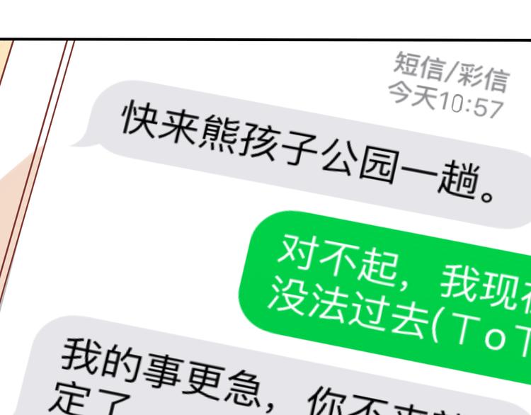 第2话 突如其来的表白74
