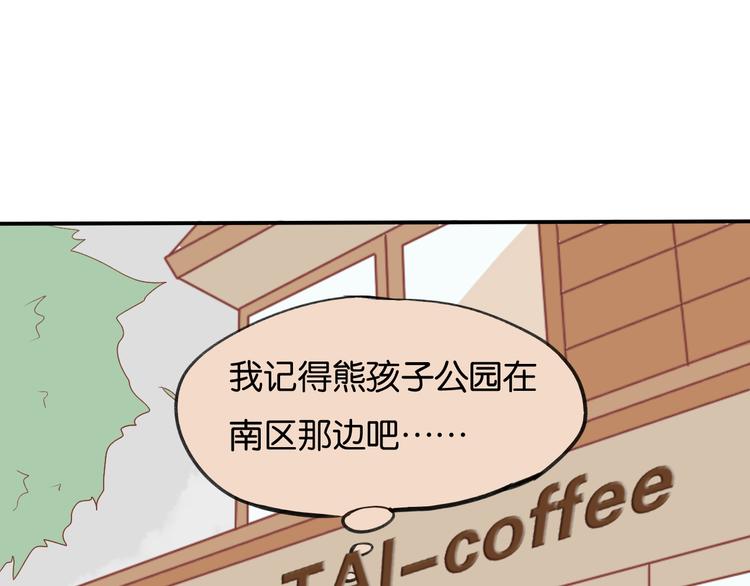 第2话 突如其来的表白81