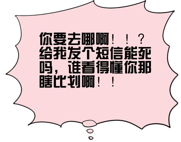第2话 突如其来的表白84