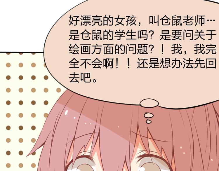 第2话 突如其来的表白94