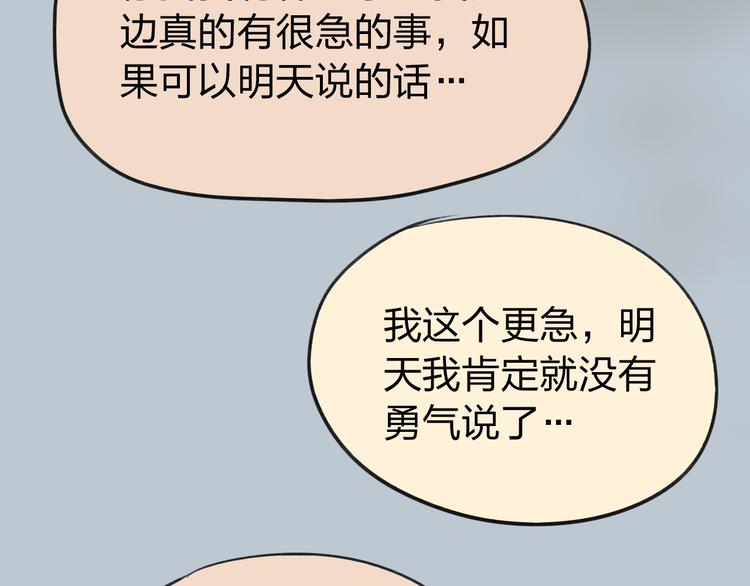 第2话 突如其来的表白96