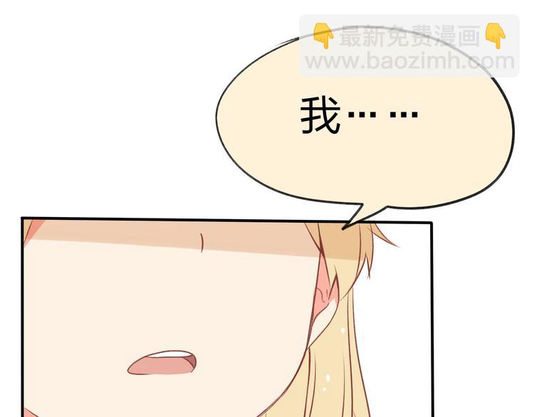第2话 突如其来的表白98