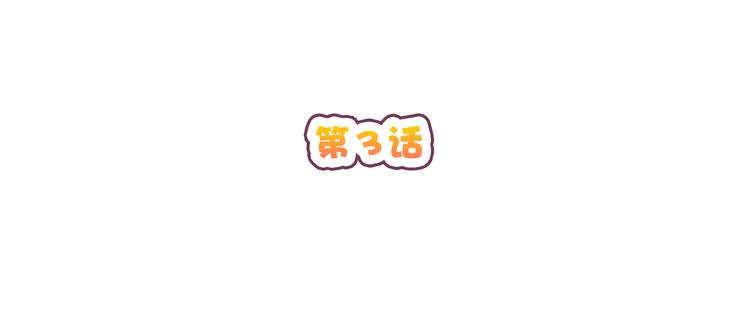 第3话 为什么没有理由就离开1