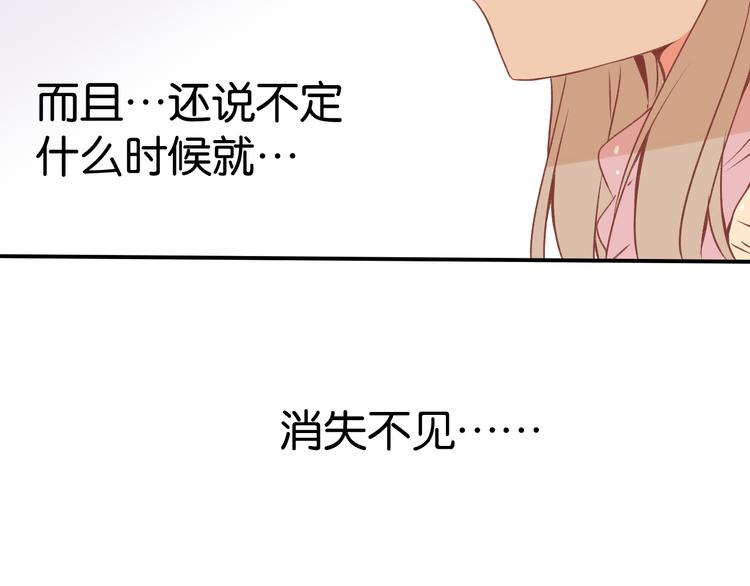 第3话 为什么没有理由就离开32