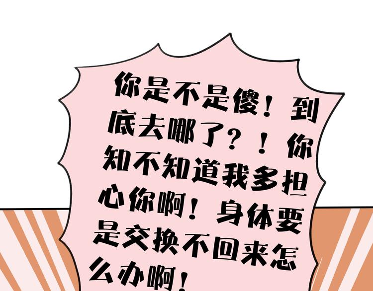 第3话 为什么没有理由就离开64