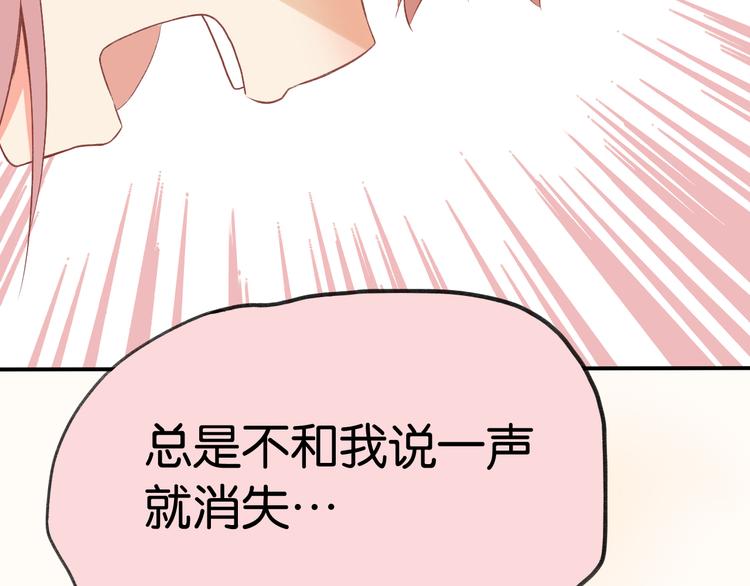 第3话 为什么没有理由就离开71