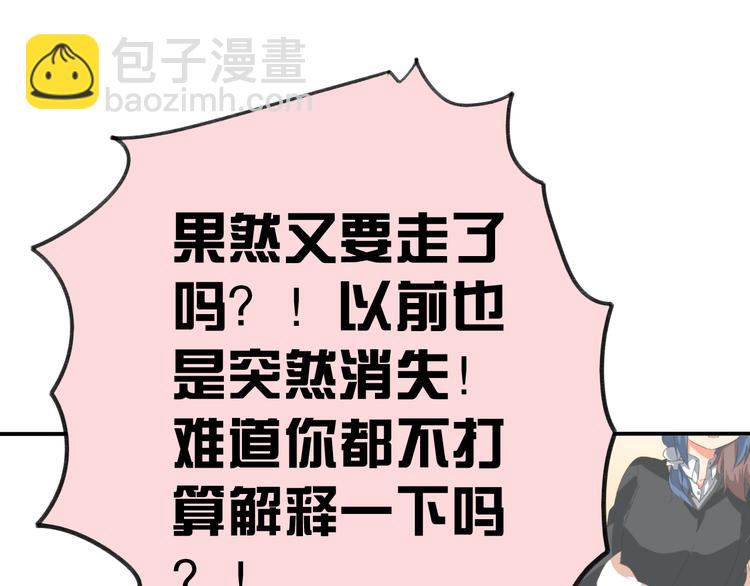 第3话 为什么没有理由就离开78