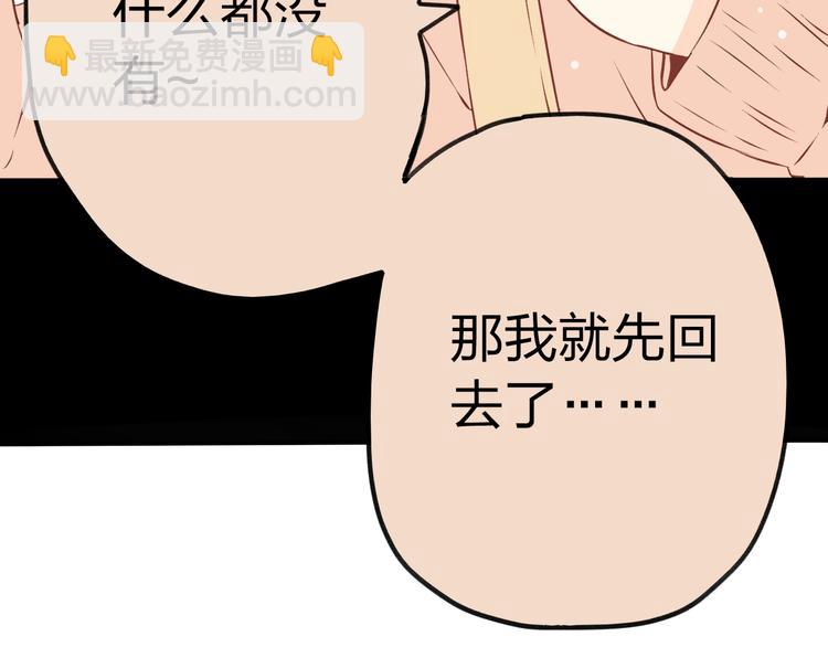 第3话 为什么没有理由就离开92