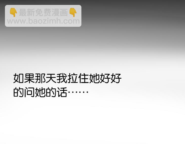 第3话 为什么没有理由就离开95