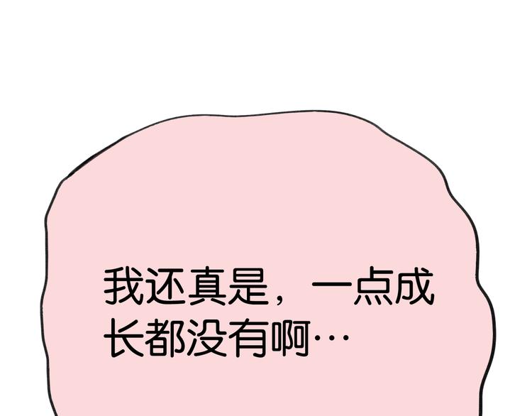第3话 为什么没有理由就离开98