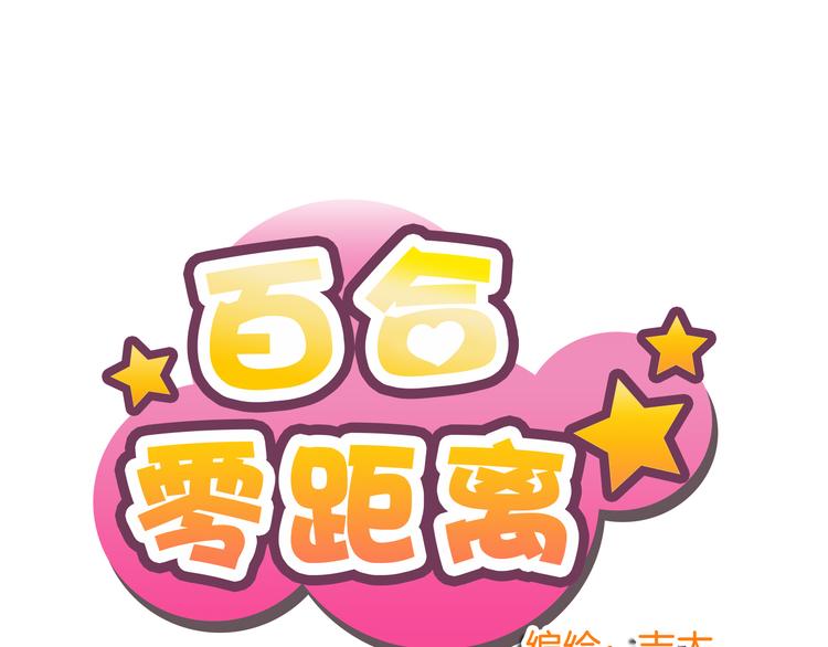 第17话 妈妈爱你胜过一切0
