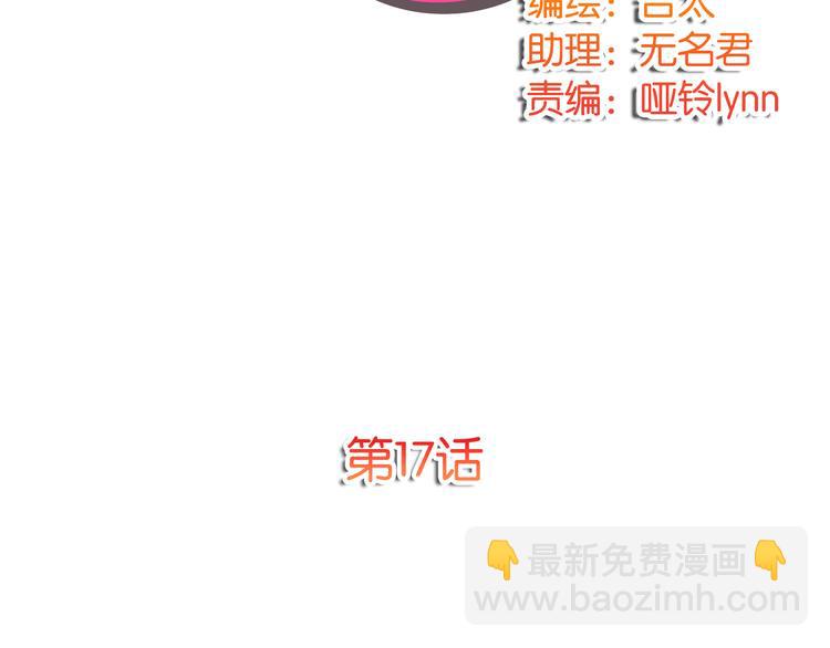 第17话 妈妈爱你胜过一切1