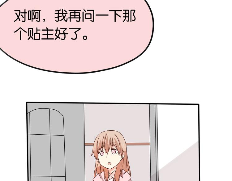 第17话 妈妈爱你胜过一切13