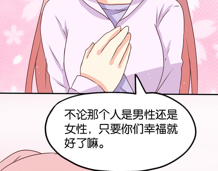 第17话 妈妈爱你胜过一切45
