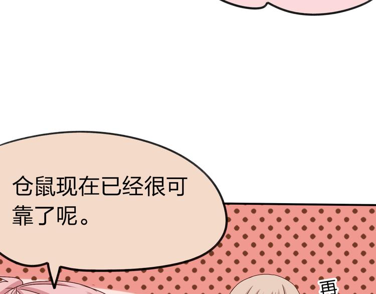 第17话 妈妈爱你胜过一切5